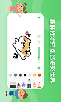 儿童简笔画画板