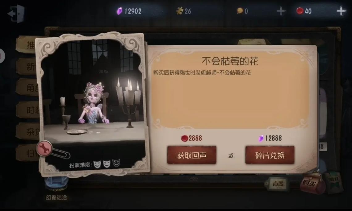 第五人格紫色碎片怎么获得