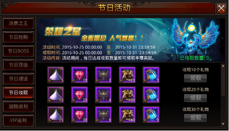 全民奇迹合服有什么活动