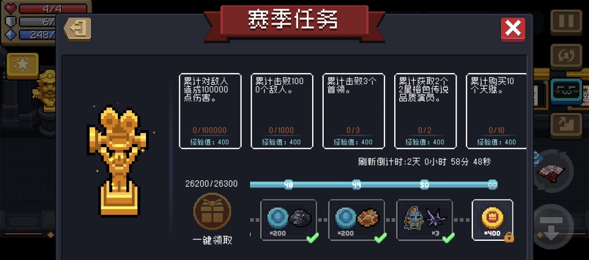 元气骑士里的成就怎么完成