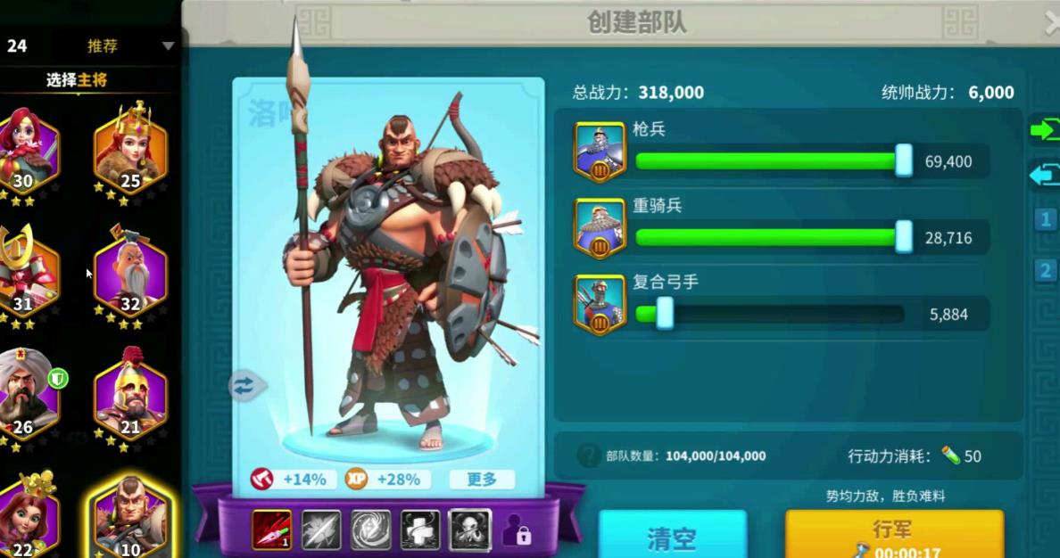 万国觉醒怎么快速造四级兵