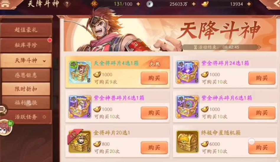 少年三国志2怎么获得金将