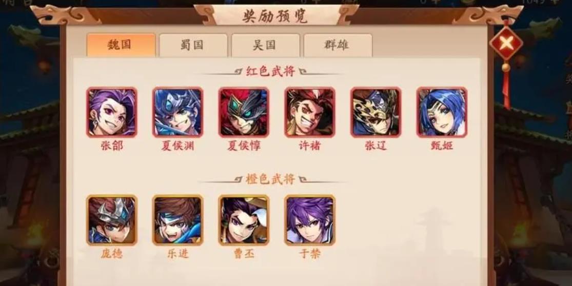 少年三国志2蜀国怎么培养红将