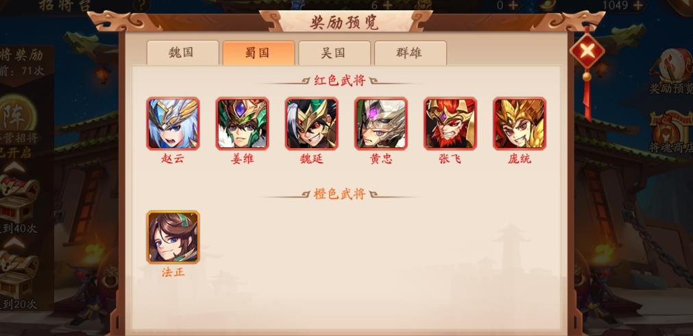 少年三国志2怎么攻打别人