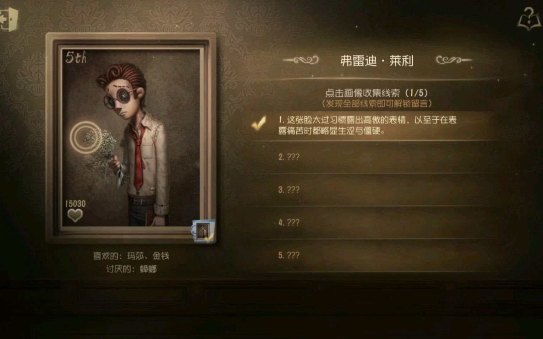 第五人格玩律师有什么技巧