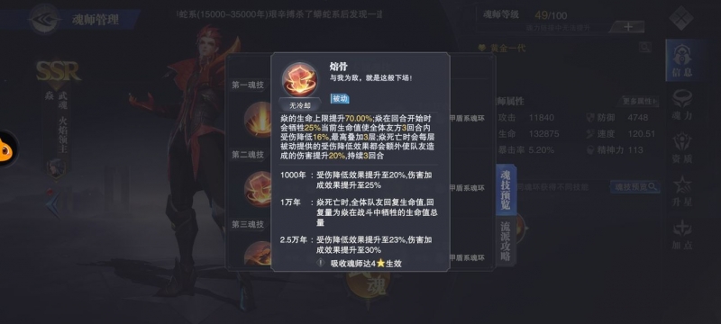 斗罗大陆打boss用什么魂环