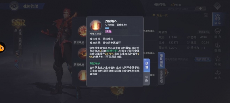 斗罗大陆打boss用什么魂环