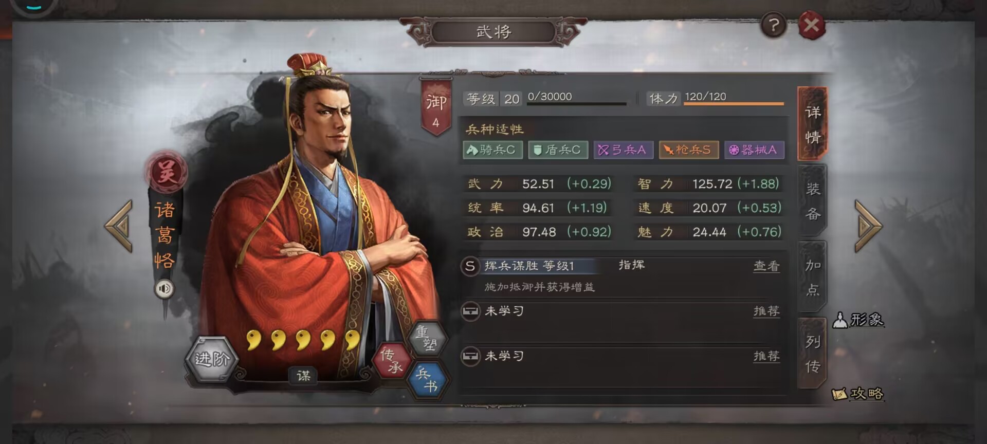 三国志战略版新人可以选哪些武将