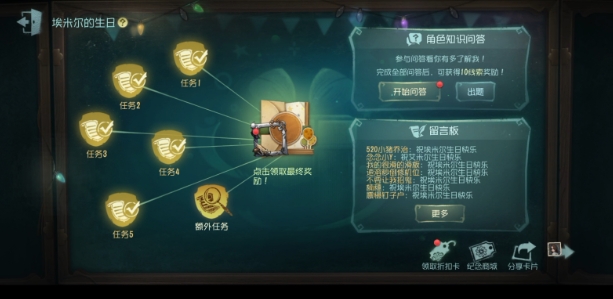 第五人格心理学家怎么玩