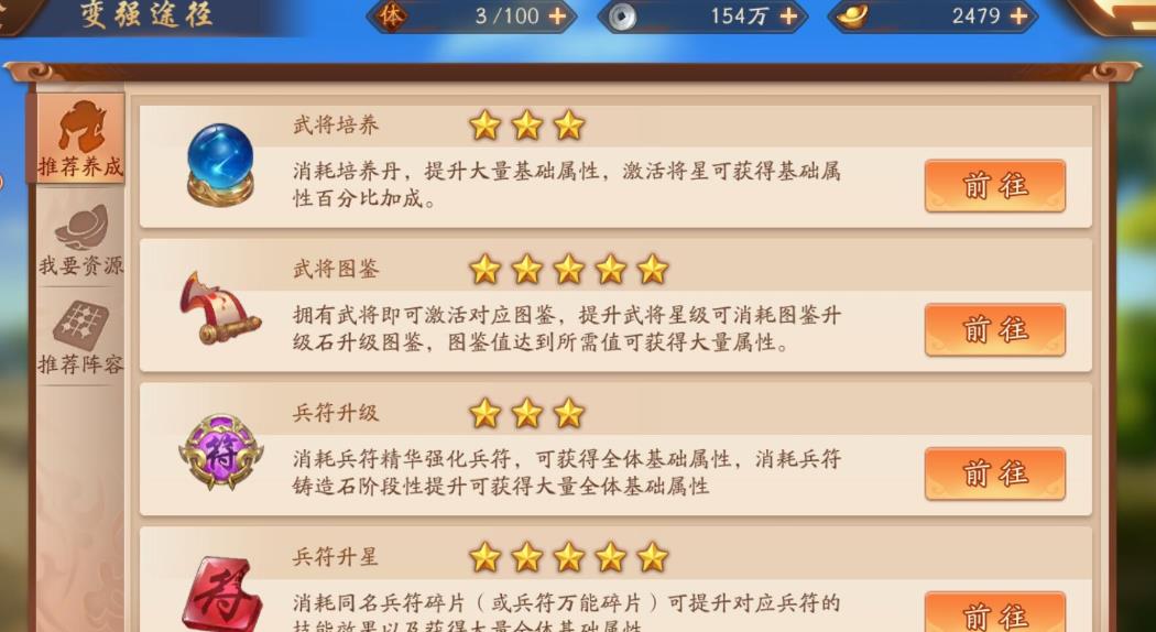 少年三国志2火蛇舞符怎么得