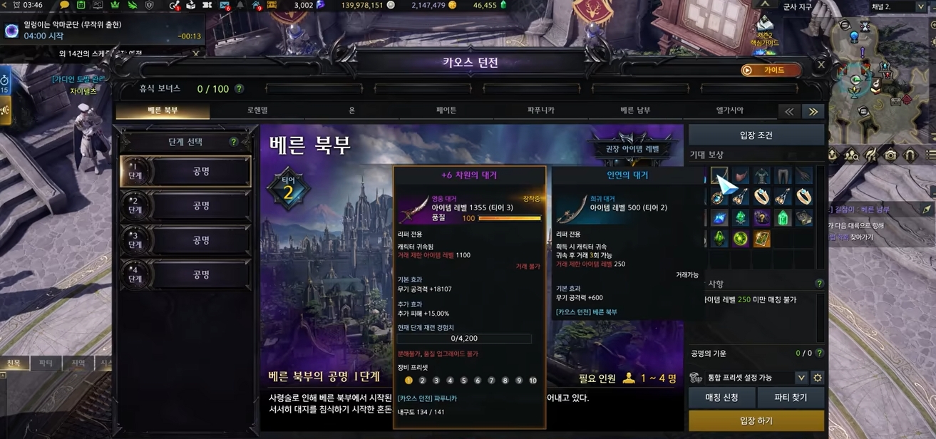 失落的方舟40级以后怎么升级