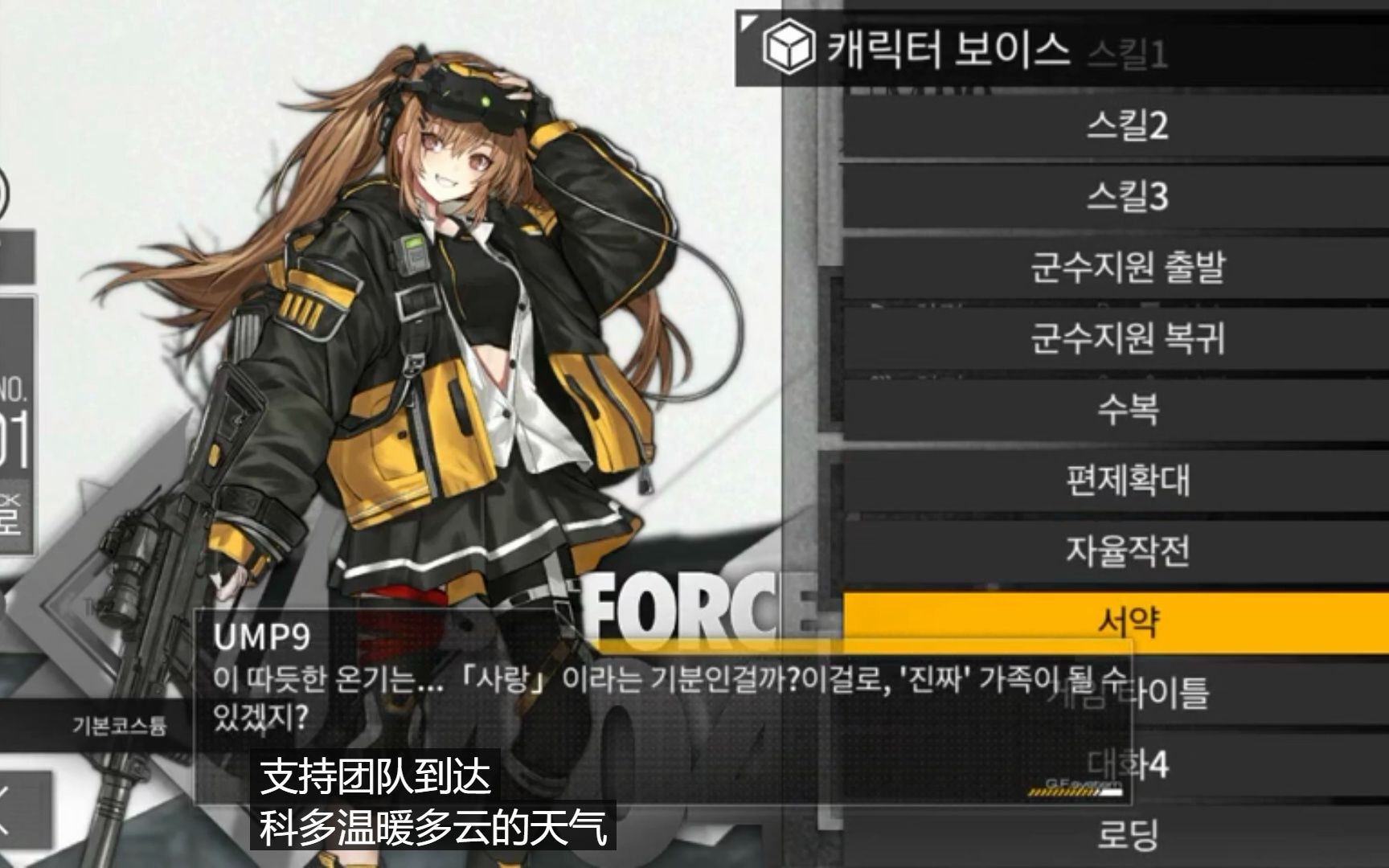 少女前线ump9怎么样