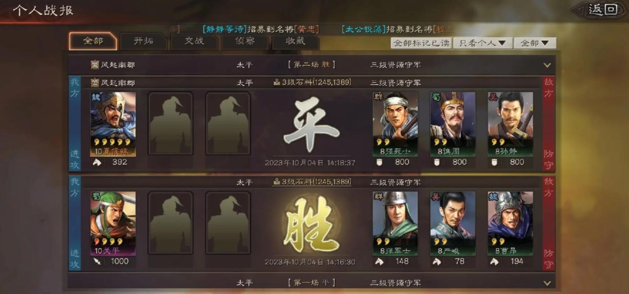 三国志战略版新手开荒武将怎么搭配