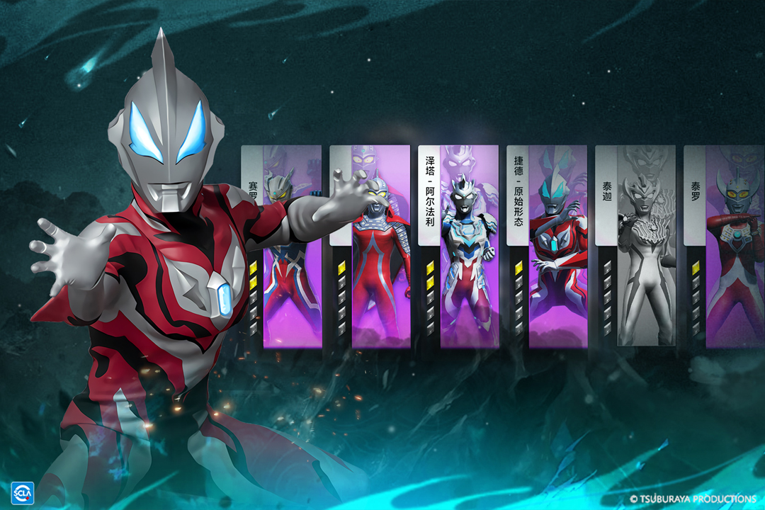 奥特曼系列对决