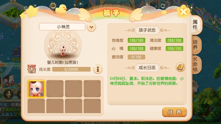 梦幻西游宝宝怎么选