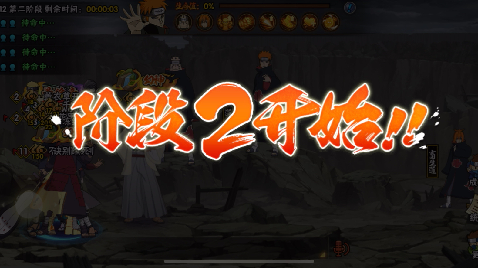 火影忍者手游150级团本怎么打