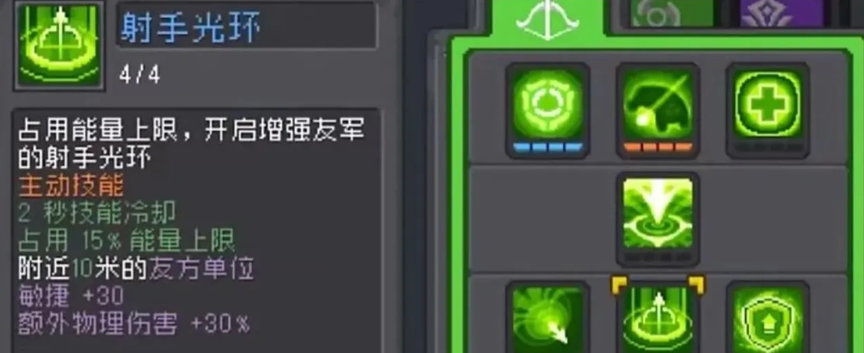 元气骑士前传游侠怎么培养