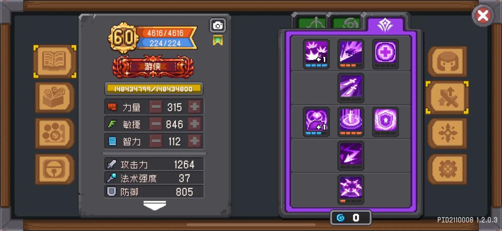 元气骑士前传游侠怎么培养