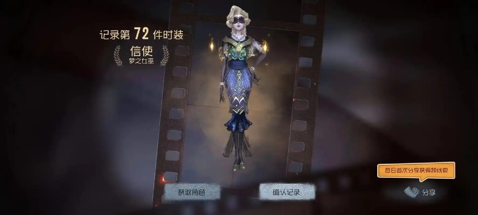 第五人格梦之女巫怎么玩