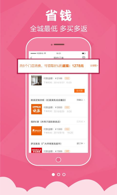 叮叮惠来