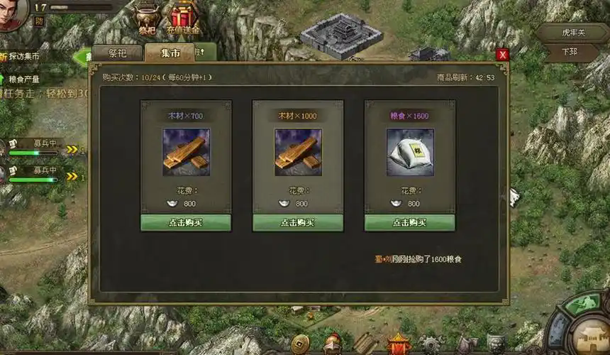 攻城掠地手游每天都有哪些活动