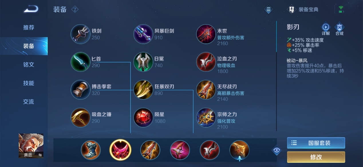 王者荣耀黄忠怎么玩