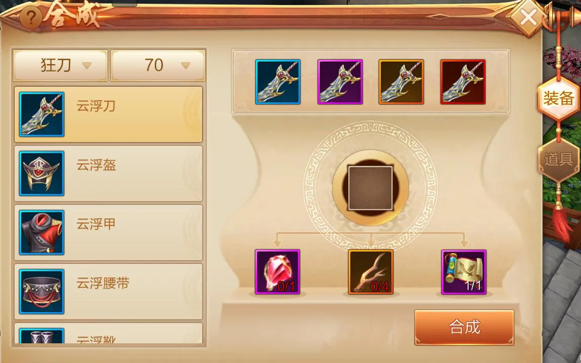 刀剑天下装备怎么培养
