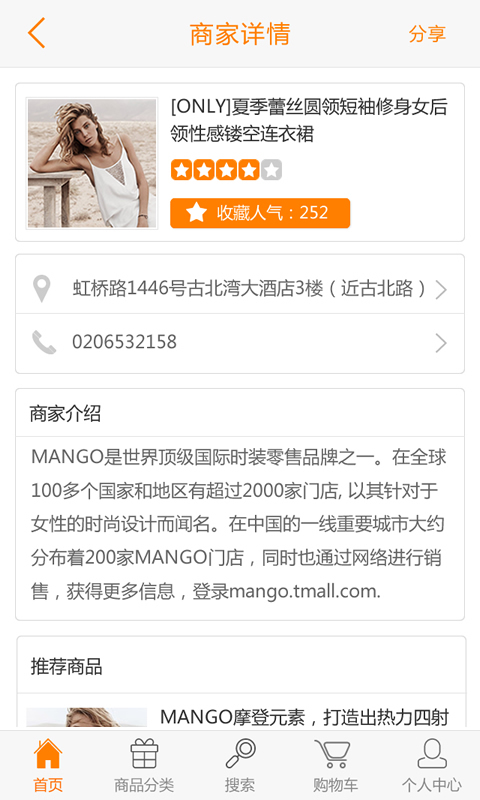 安淘惠app
