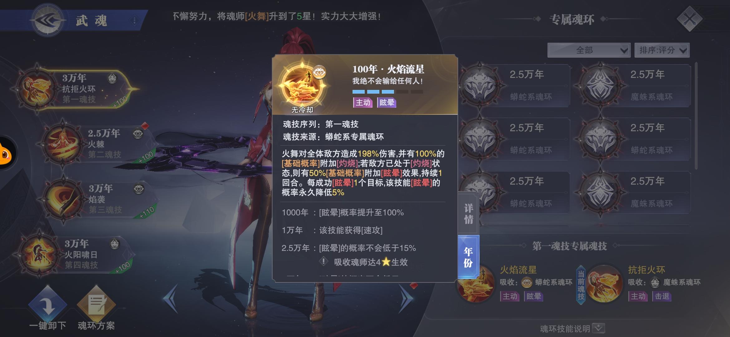 斗罗大陆魂师对决魂环怎么获取