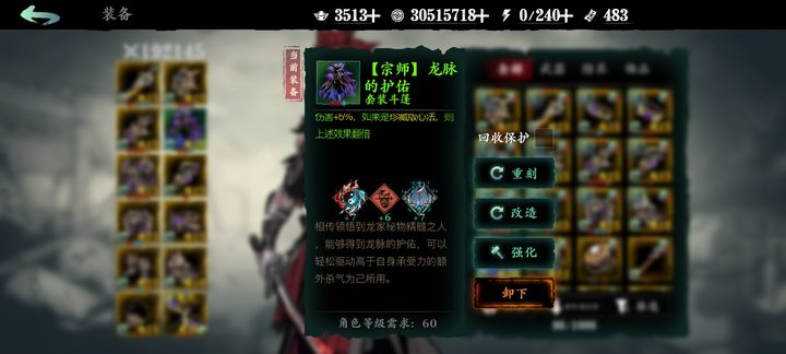 影之刃3优先用什么刻印效果