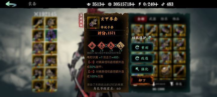 影之刃3优先用什么刻印效果