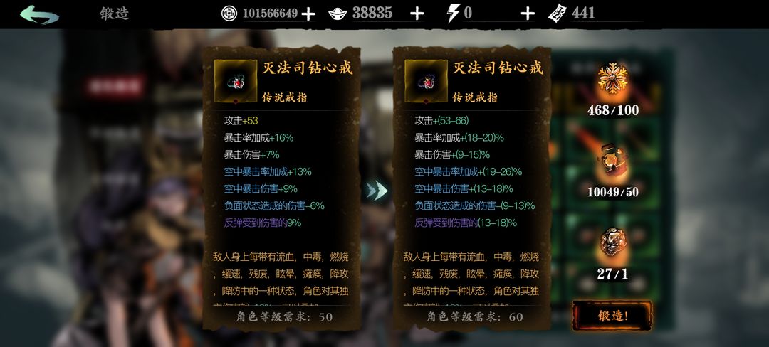 影之刃3传说武器升级材料怎么选