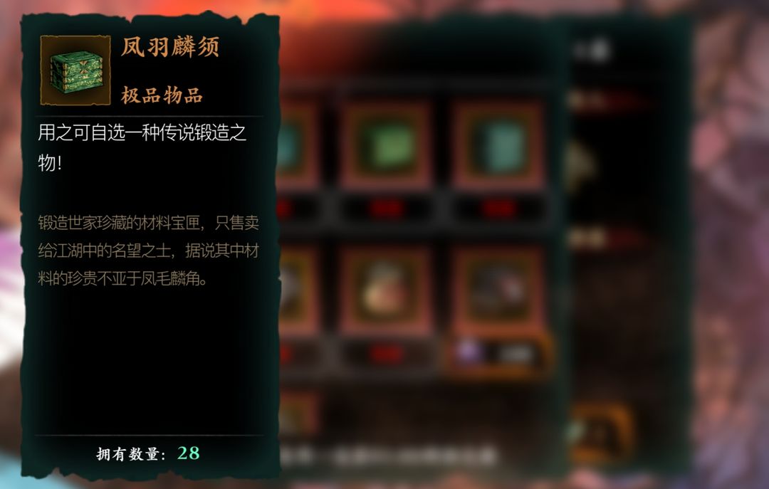 影之刃3传说武器升级材料怎么选