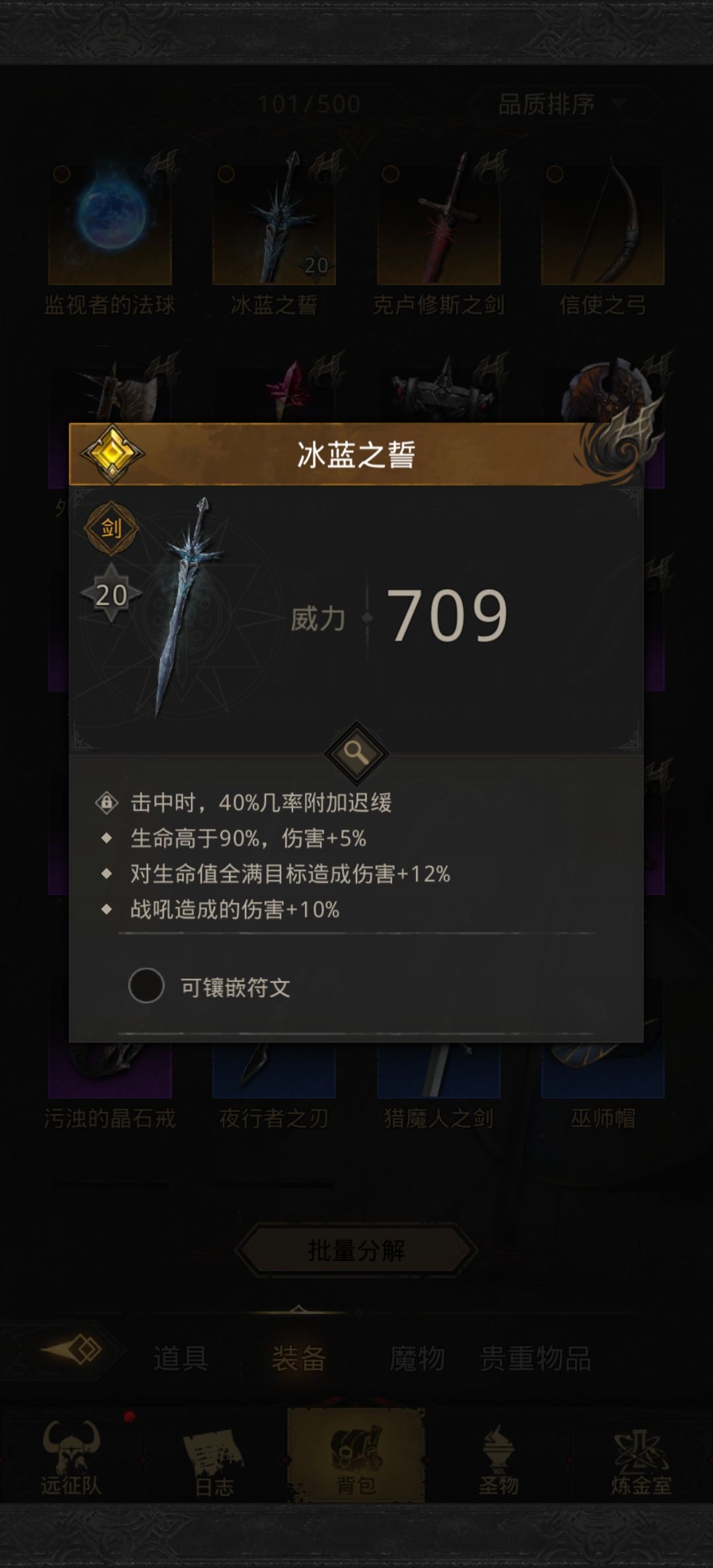 地下城堡3武器推荐用什么 地下城堡3武器推荐用什么