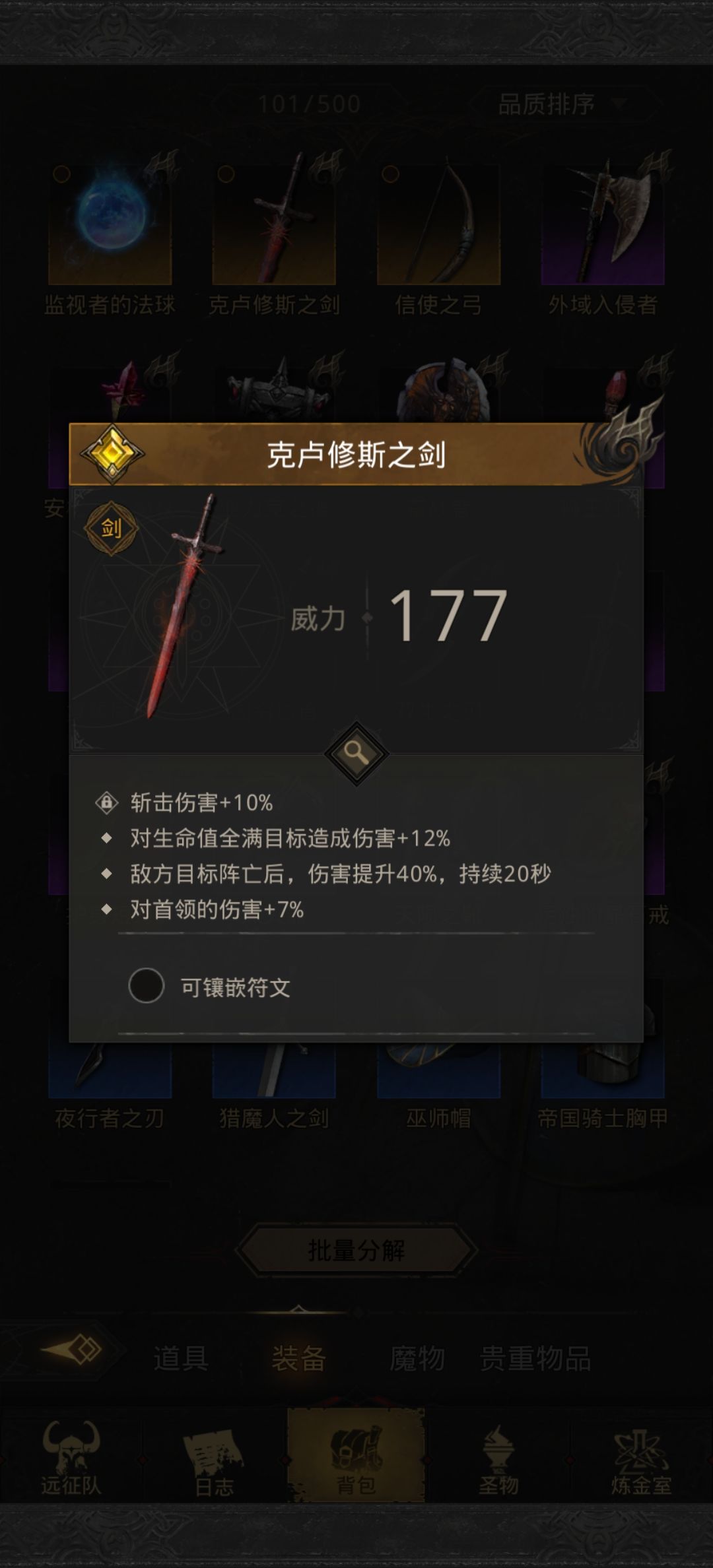 地下城堡3武器推荐用什么 地下城堡3武器推荐用什么