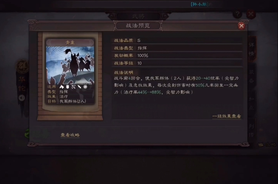 三国志战略版华佗带什么技法 三国志战略版华佗带什么技法