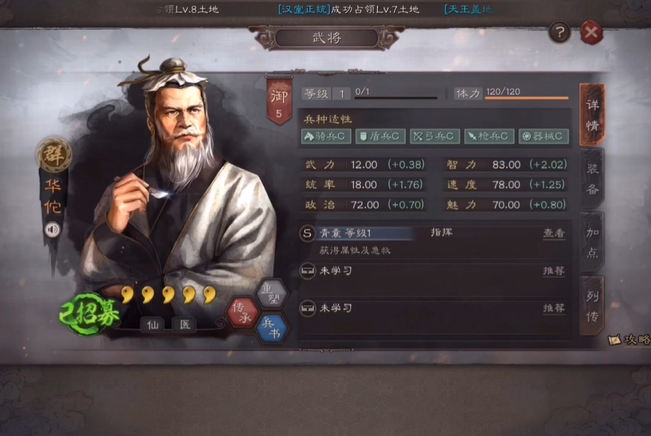 三国志战略版华佗带什么技法 三国志战略版华佗带什么技法