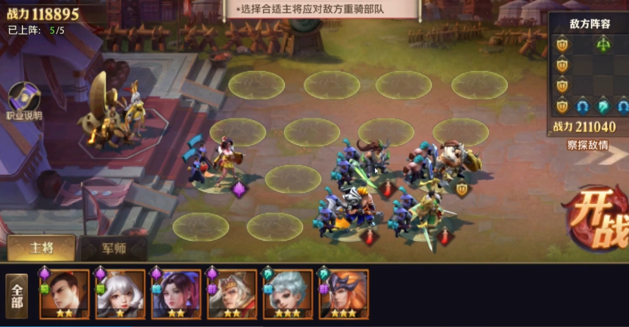 少年三国志零八极篇怎么过