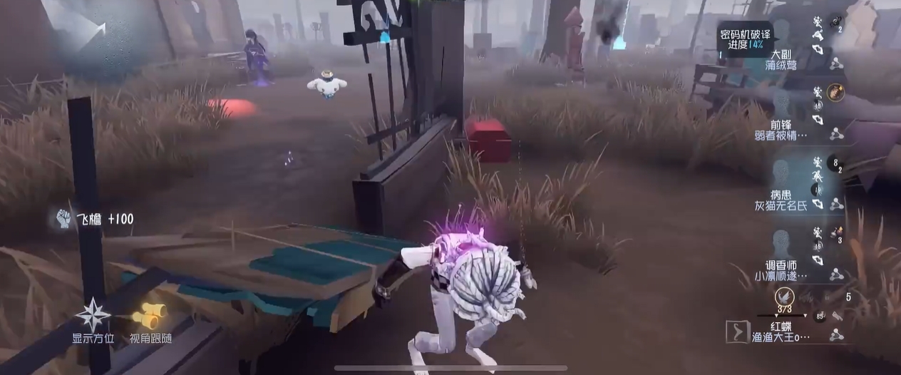 第五人格怎么牵制红蝶