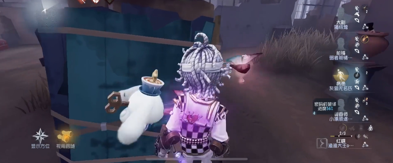 第五人格怎么牵制红蝶