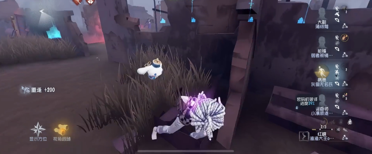 第五人格怎么牵制红蝶