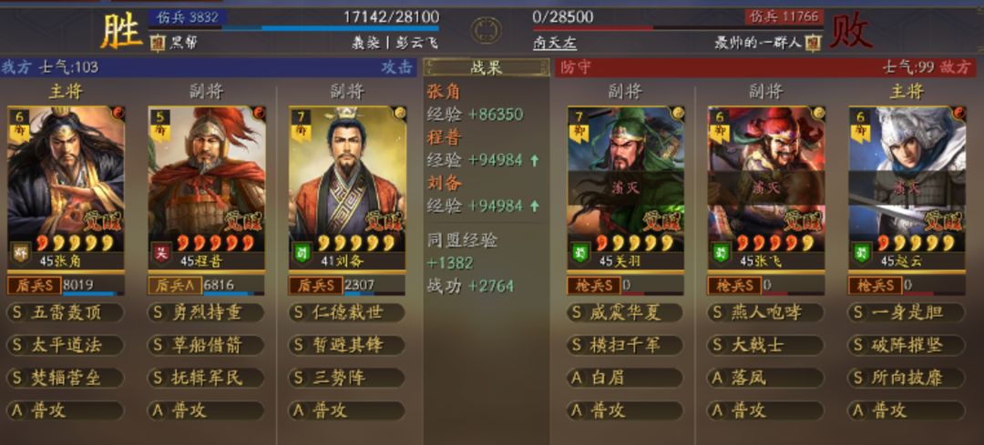 三国志战略版刘备觉醒用什么战法