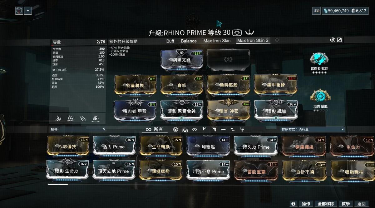 星际战甲深层科研怎么解锁