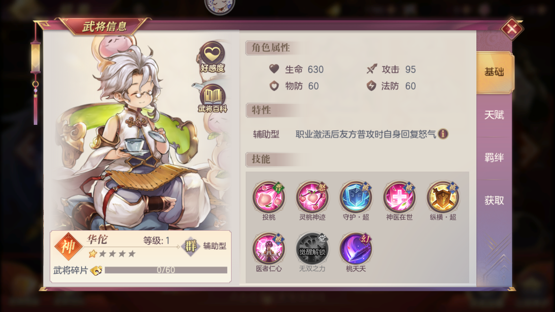 三国志幻想大陆抗性阵容怎么搭配比较好