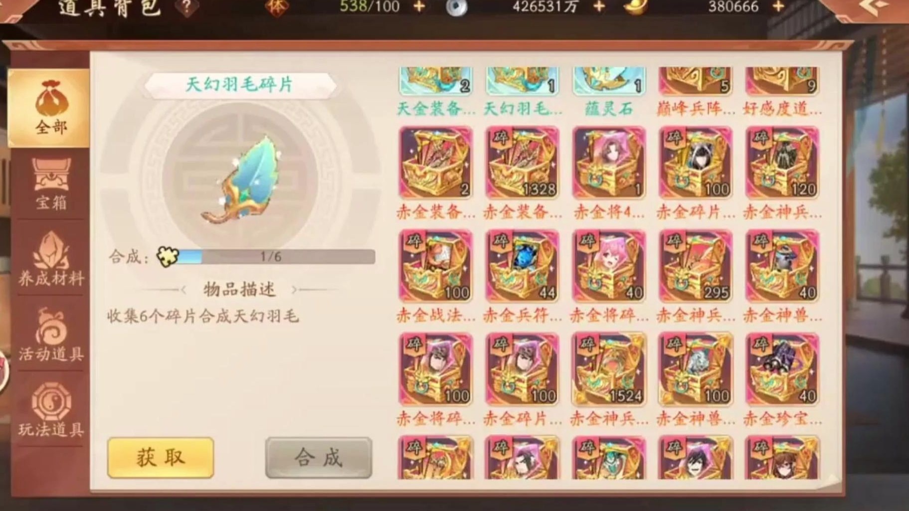 少年三国志2押镖商店买什么