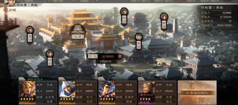 三国志战略版怎么去征兵