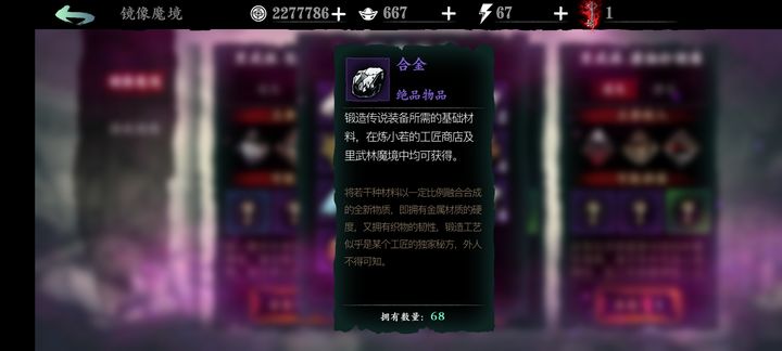 影之刃3合金在哪里刷