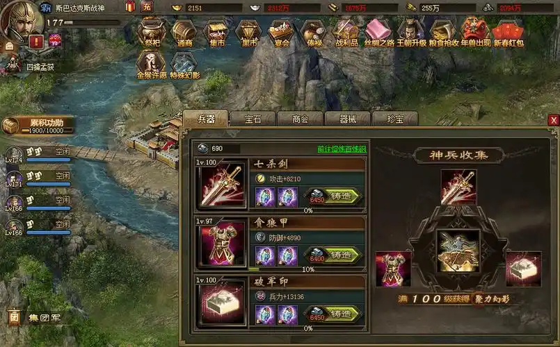 攻城掠地177副本怎么过