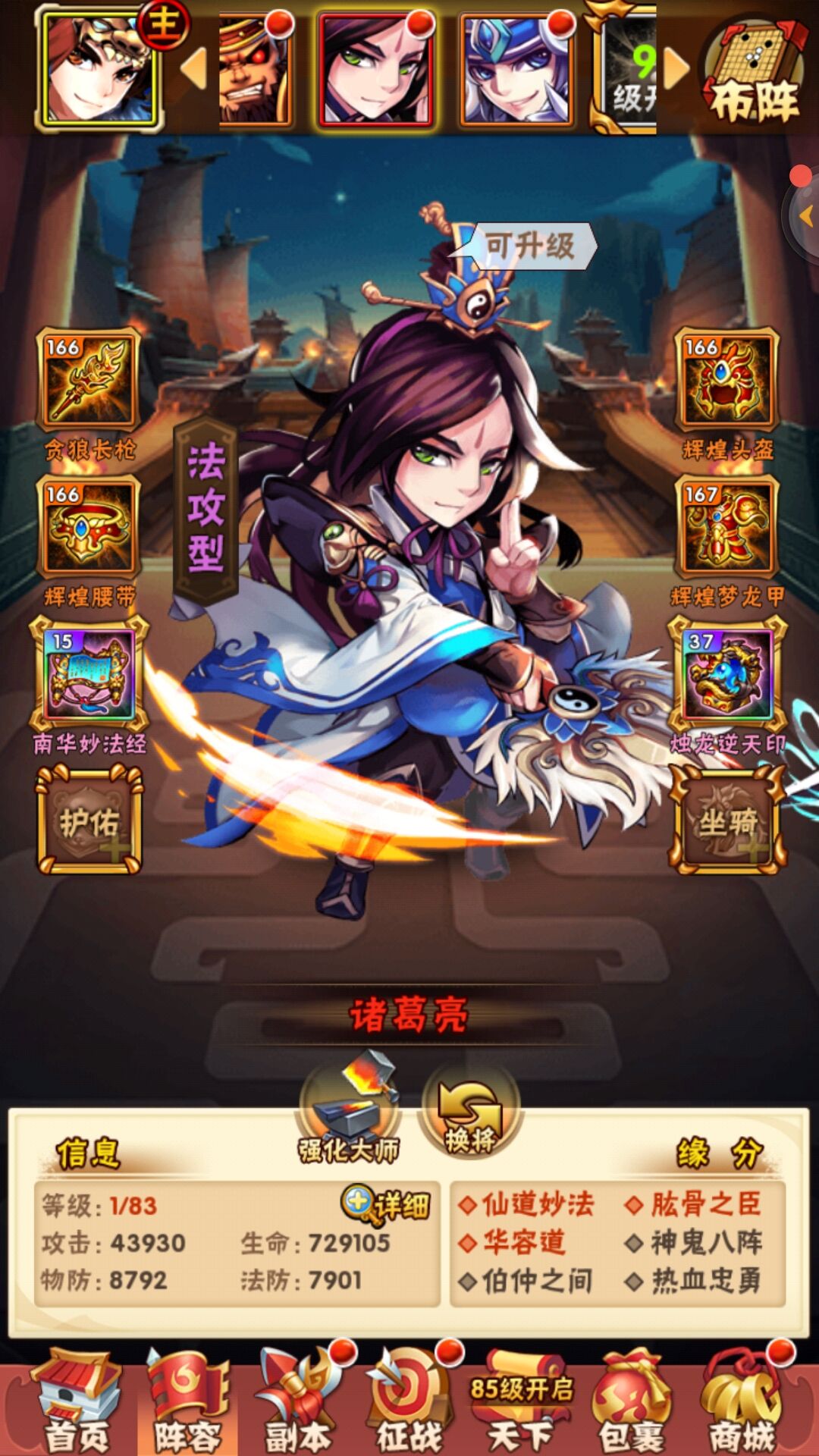 少年三国志蜀国怎么玩