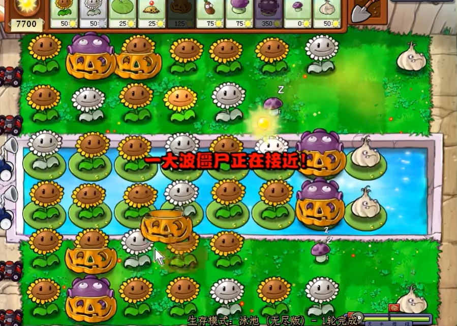 植物大战僵尸无尽模式开始怎么打